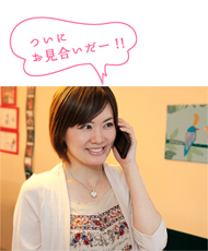 ついにお見合いだー!!